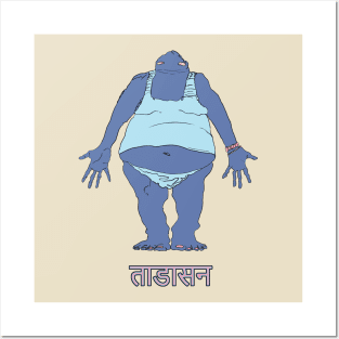 Mountain Pose - Tadasana - Sanskrit LABEL Posters and Art